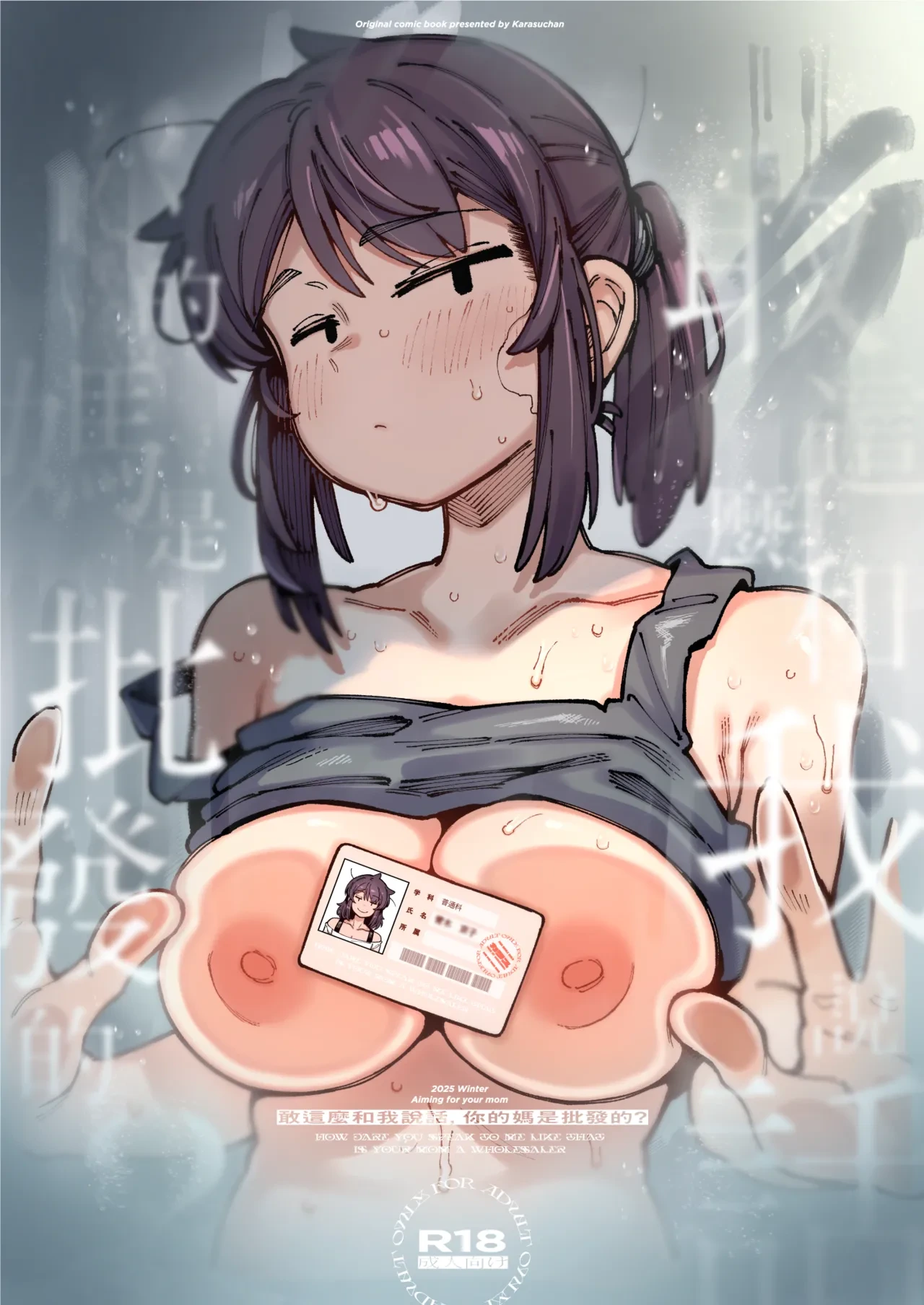 [Hoshoku Shoujo (Karasu Chan)] Watashi ni Konna Kuchi Kiite, Oya Gacha Shippai shita no ka | 敢這麼和我說話 你的媽是批發的? [Chinese] [Digital]