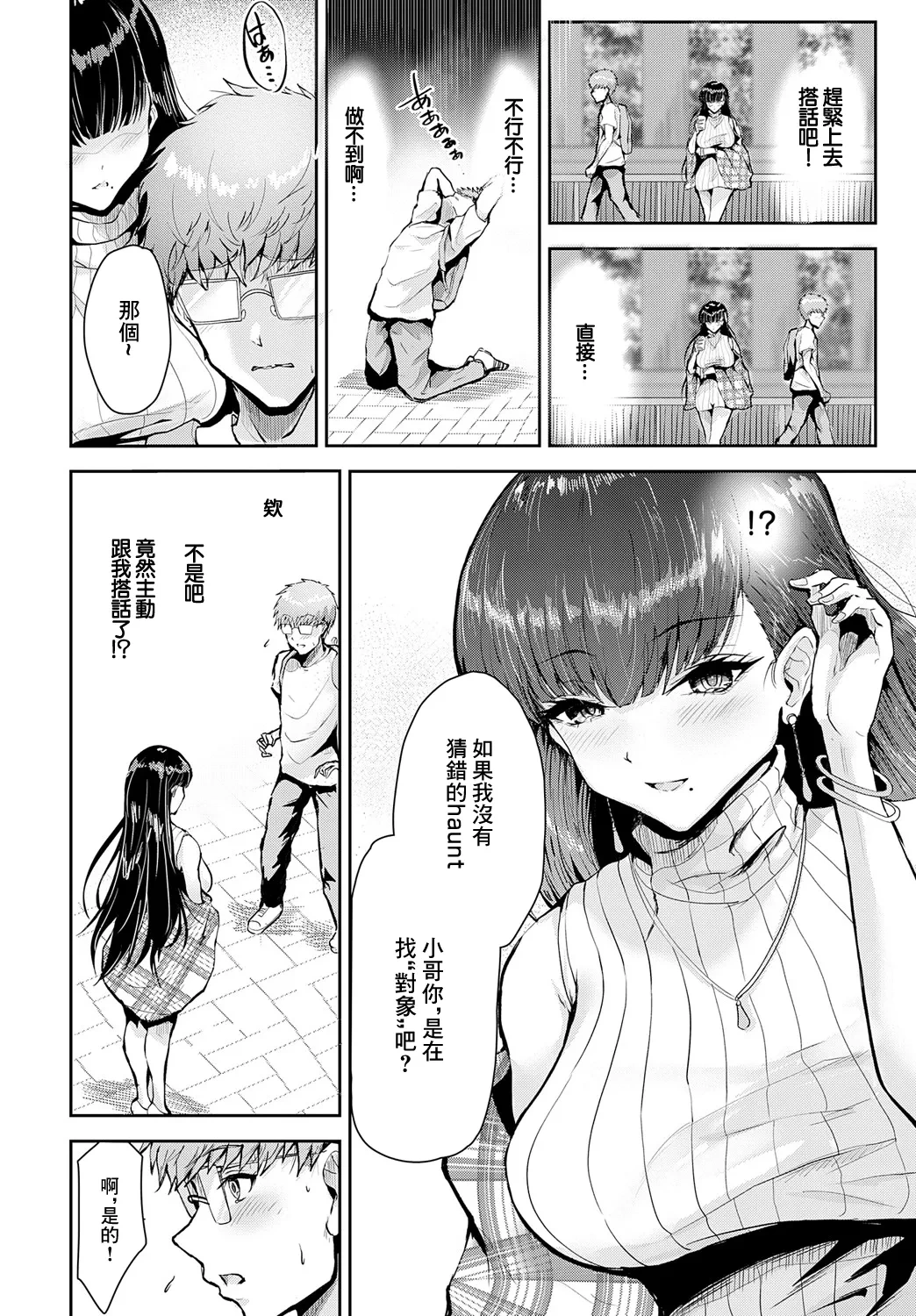 [thomson] Cherry Summer (COMIC Anthurium 2025-05) [Chinese] [Digital]