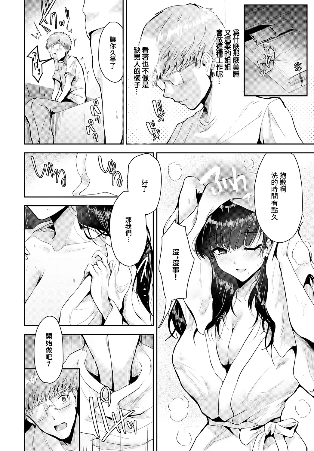 หน้า 8