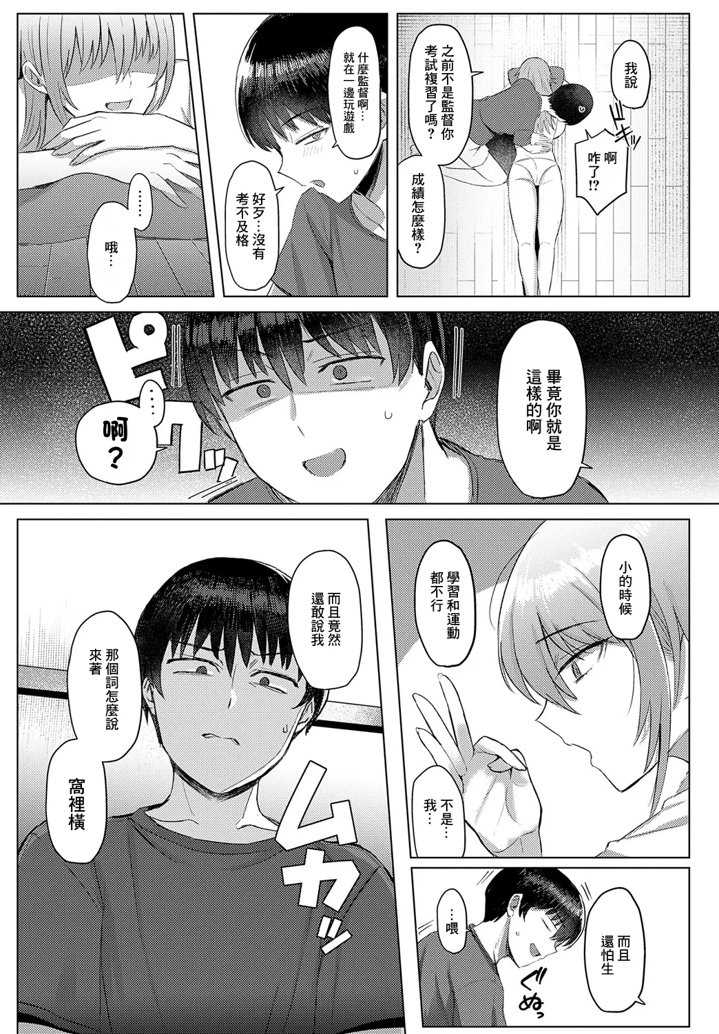 หน้า 7