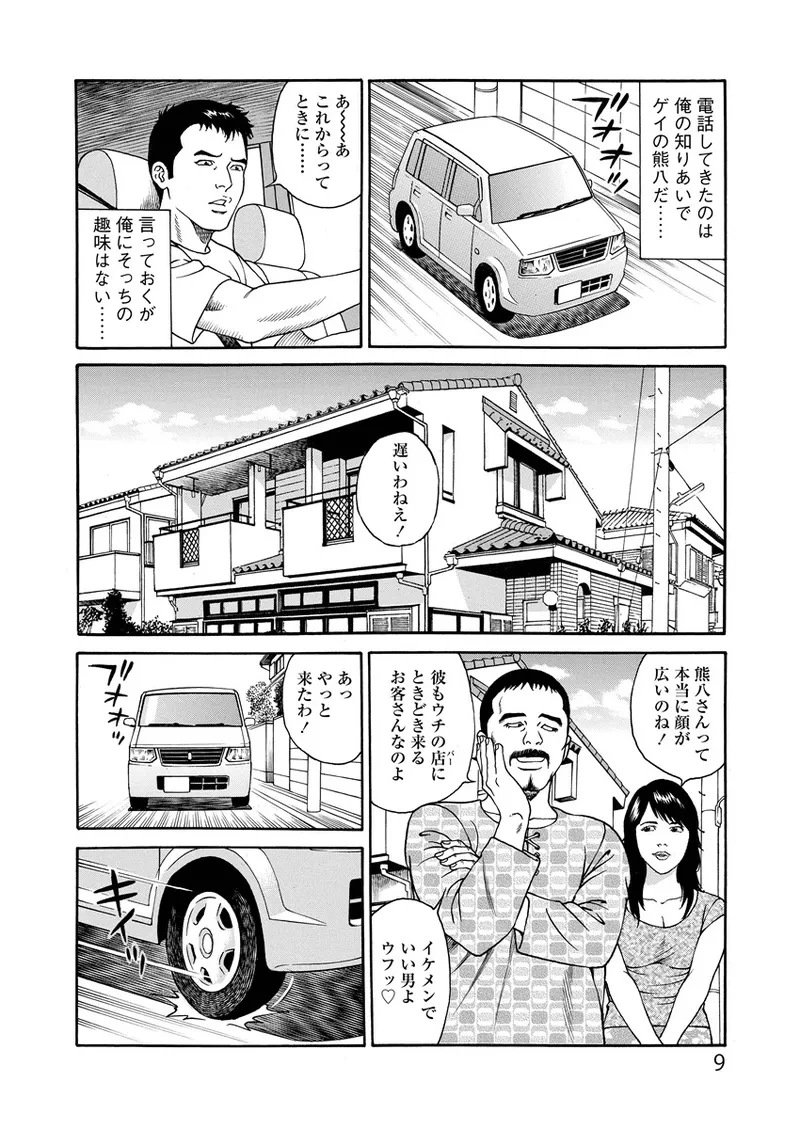 หน้า 9