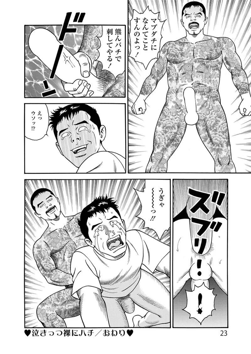 หน้า 23