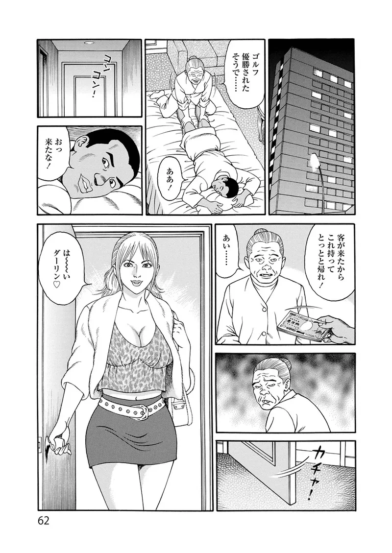 หน้า 62