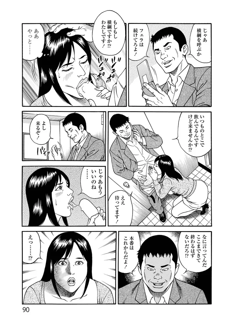 หน้า 90