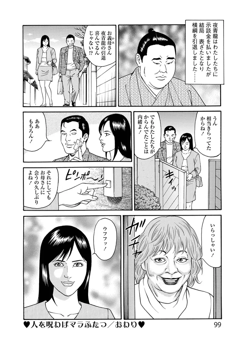 หน้า 99