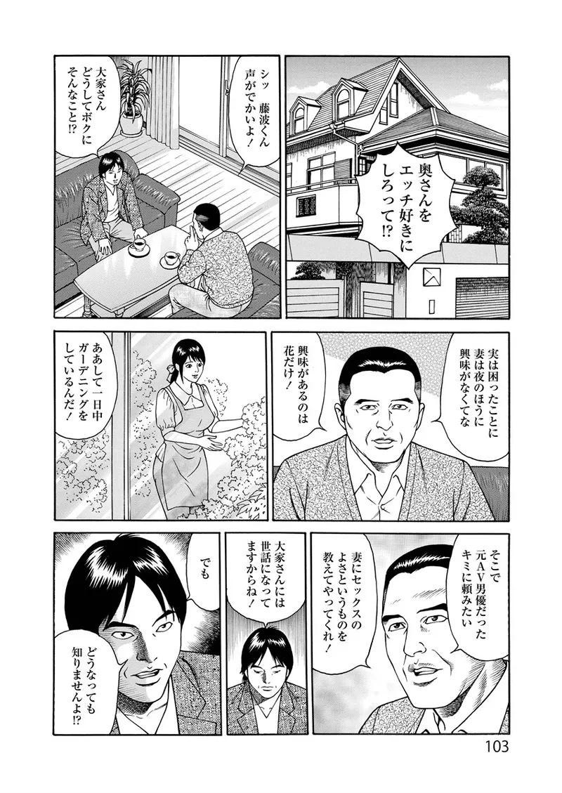 หน้า 103