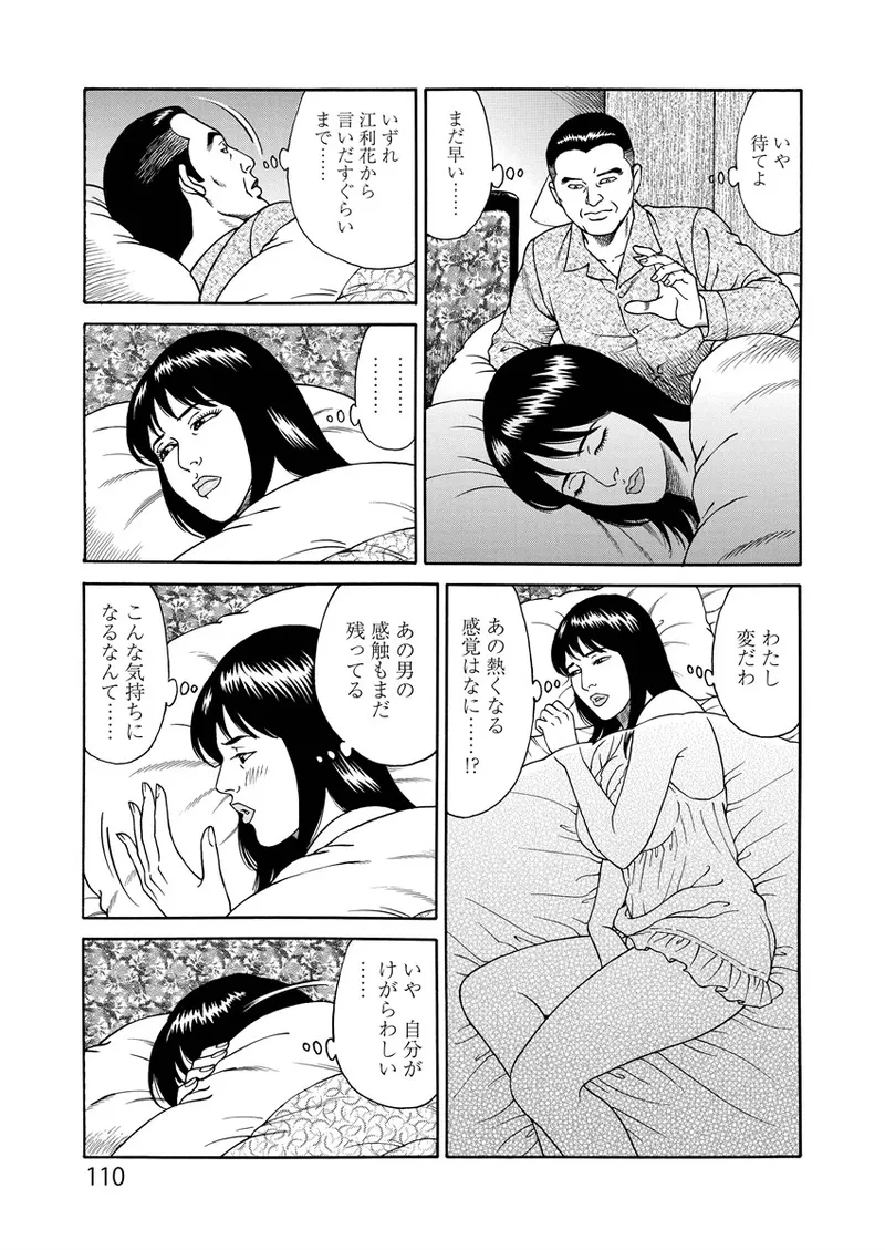 หน้า 110