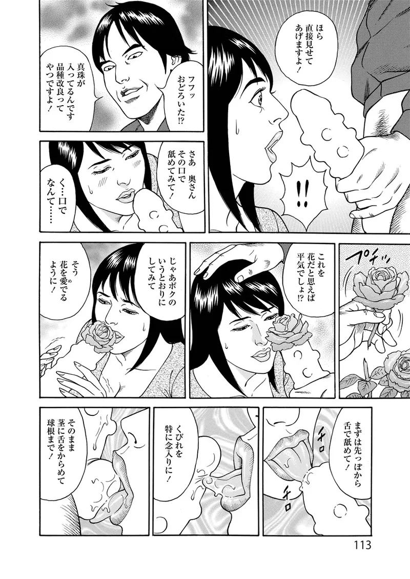 หน้า 113