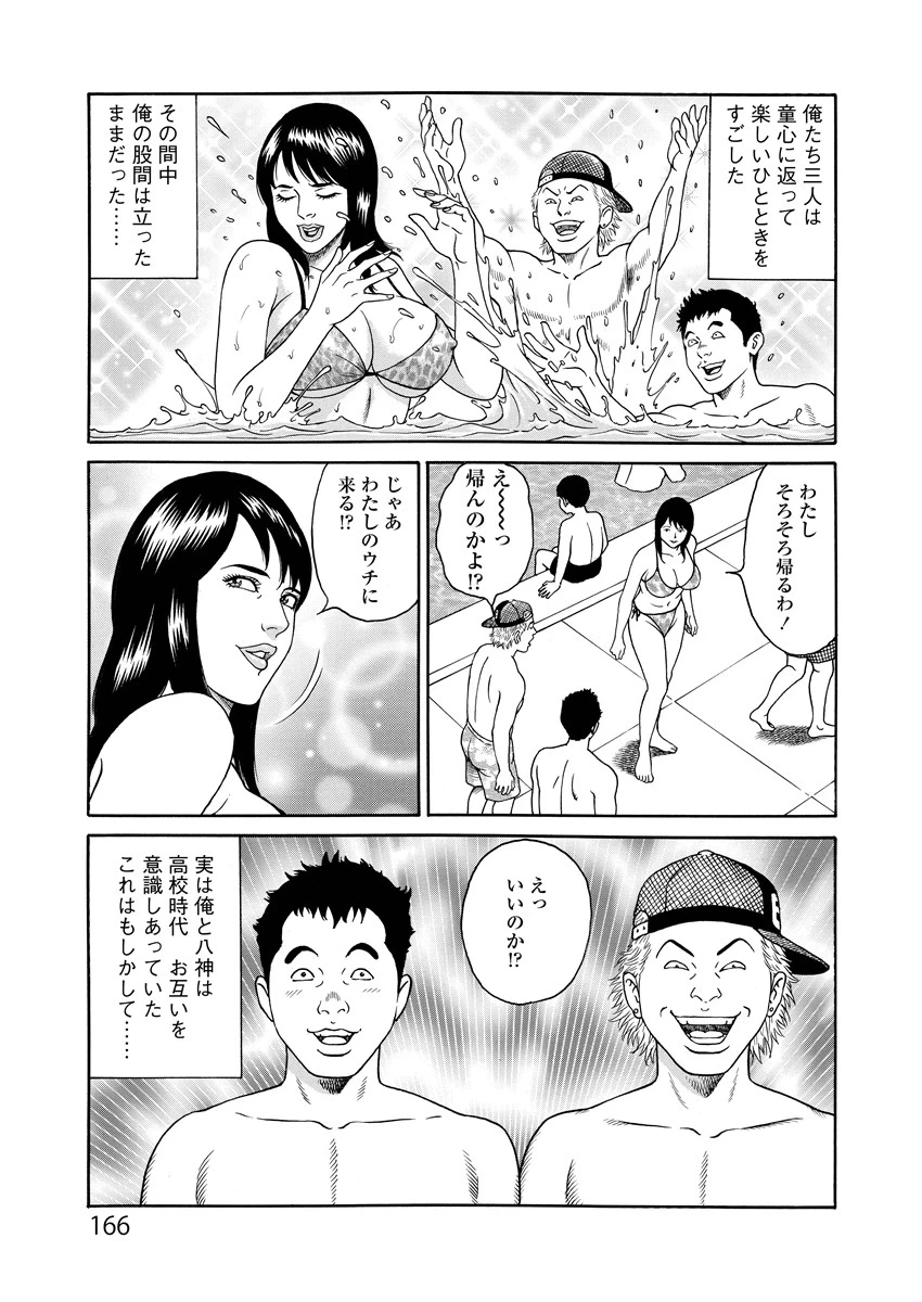 หน้า 166