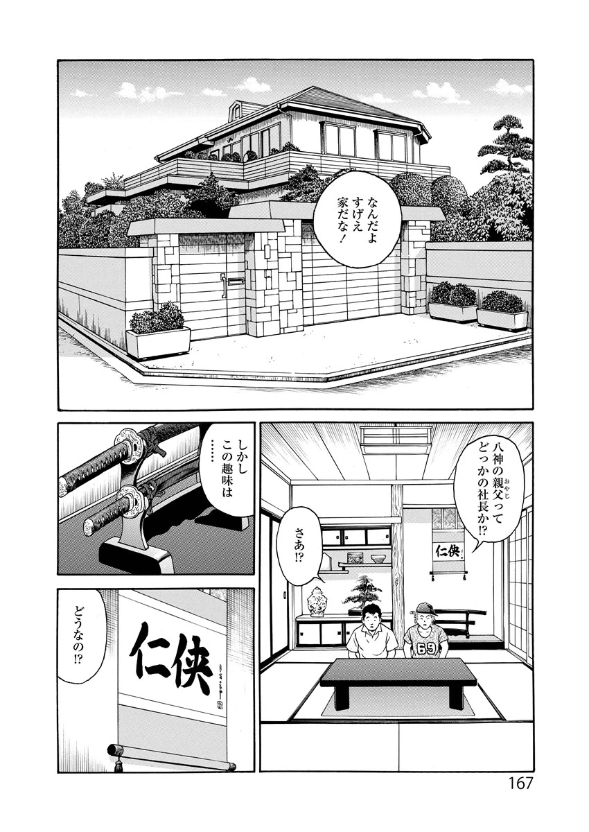 หน้า 167