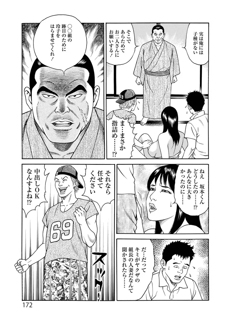 หน้า 172