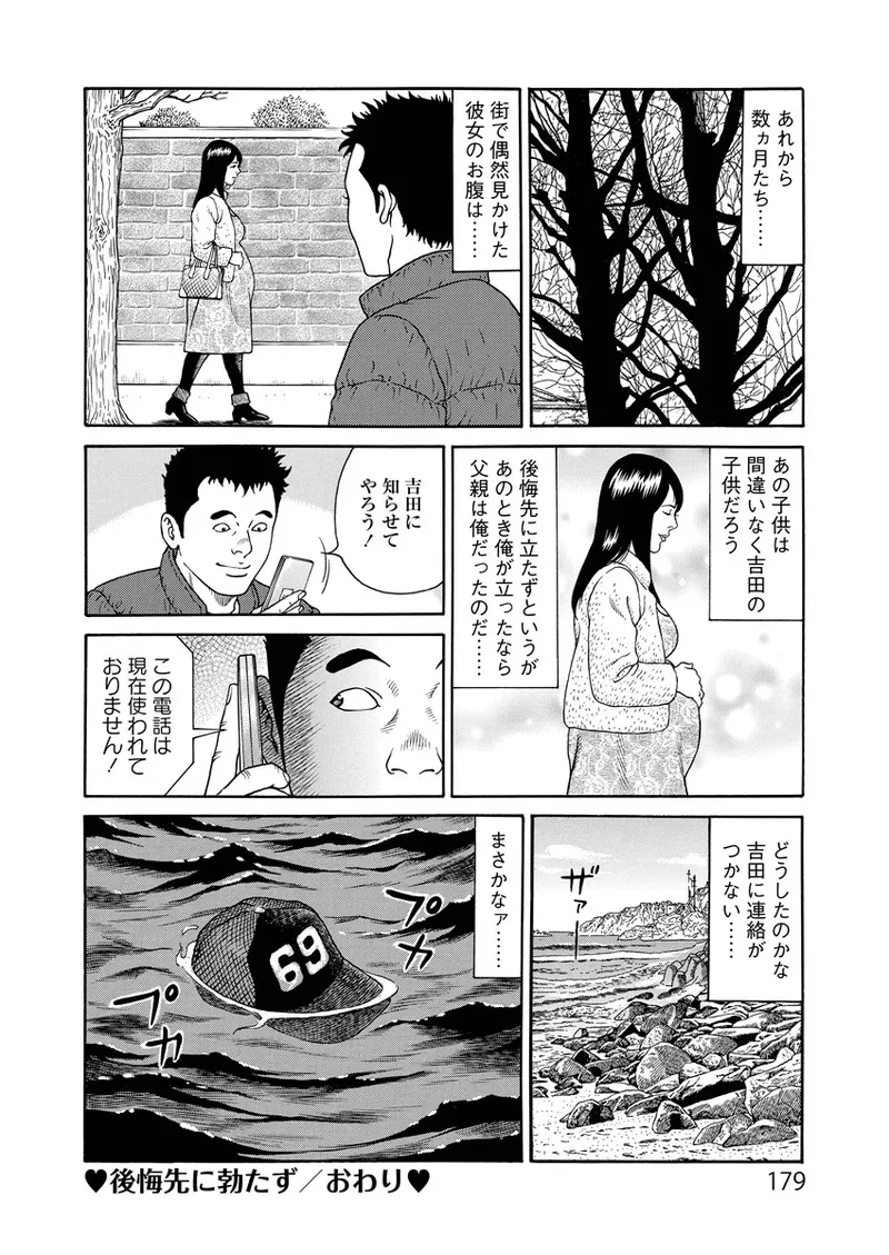 หน้า 179