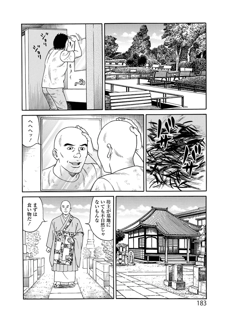 หน้า 183