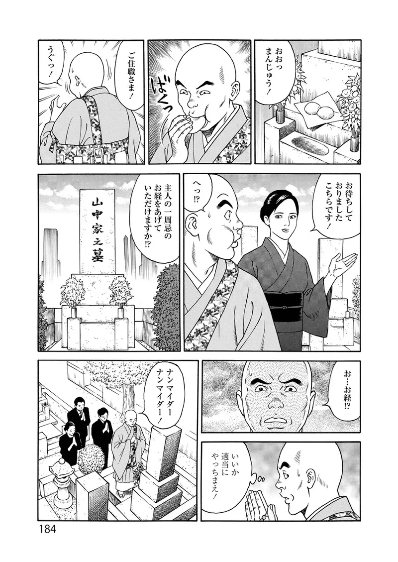 หน้า 184