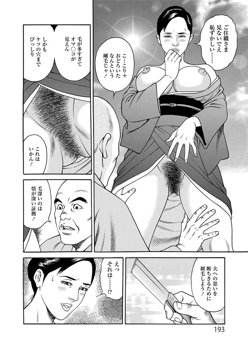 หน้า 193