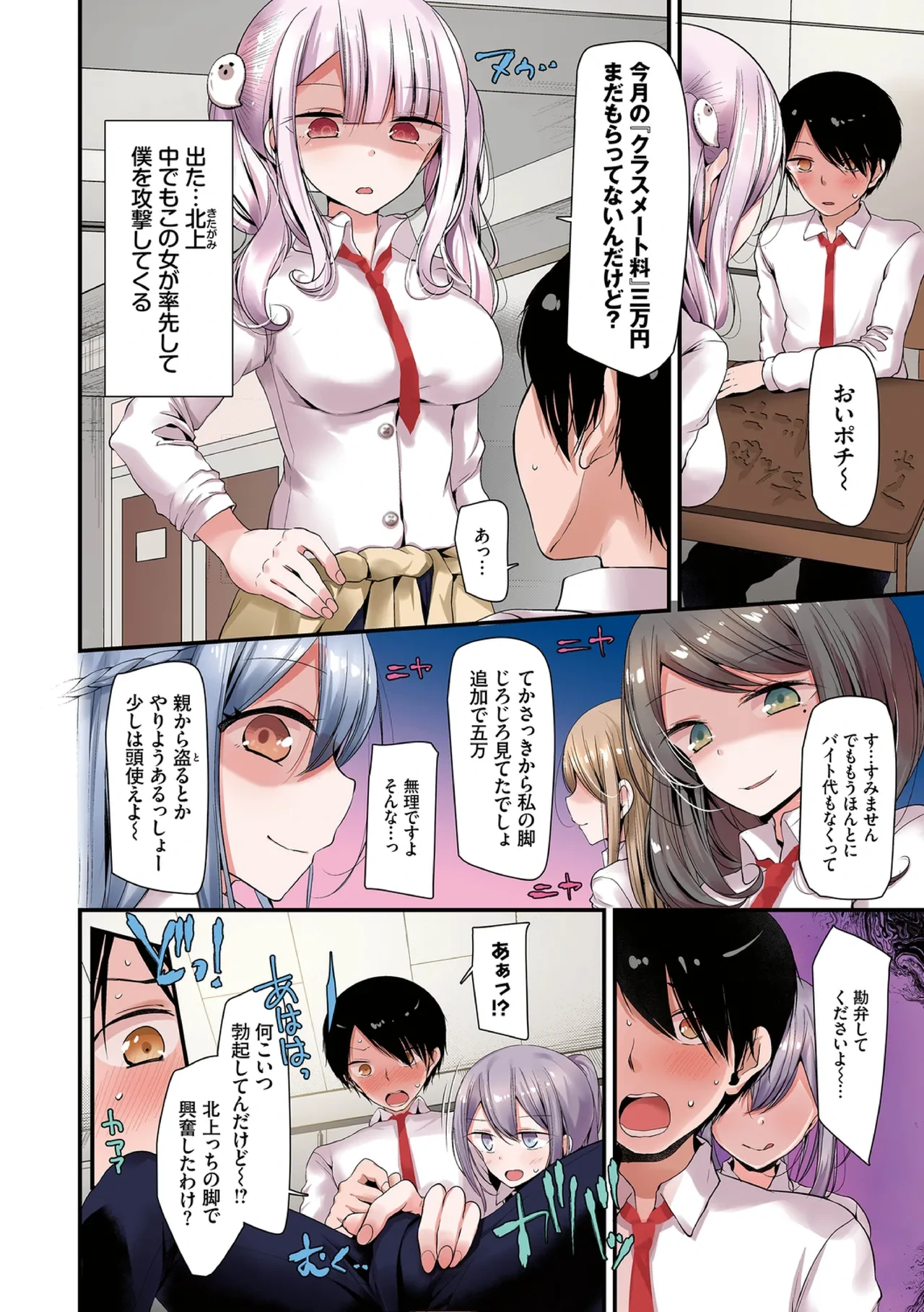 หน้า 4