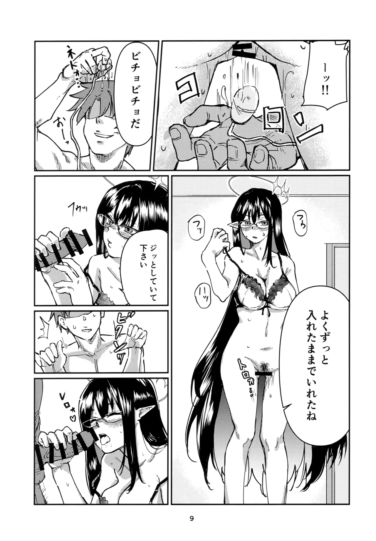หน้า 8