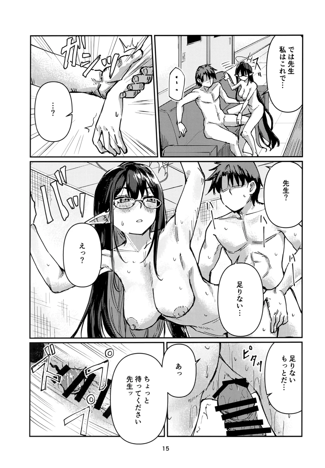 หน้า 14
