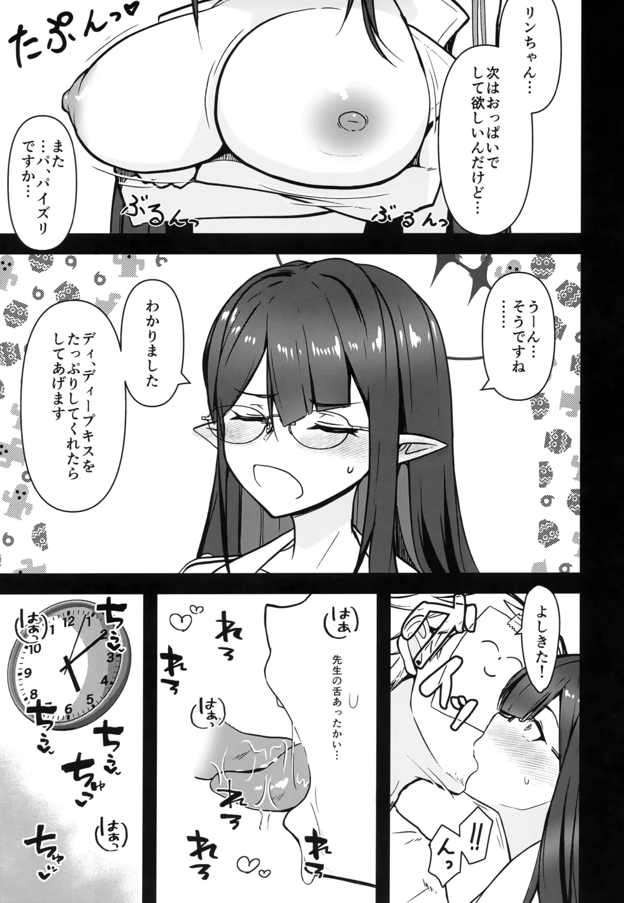 หน้า 8