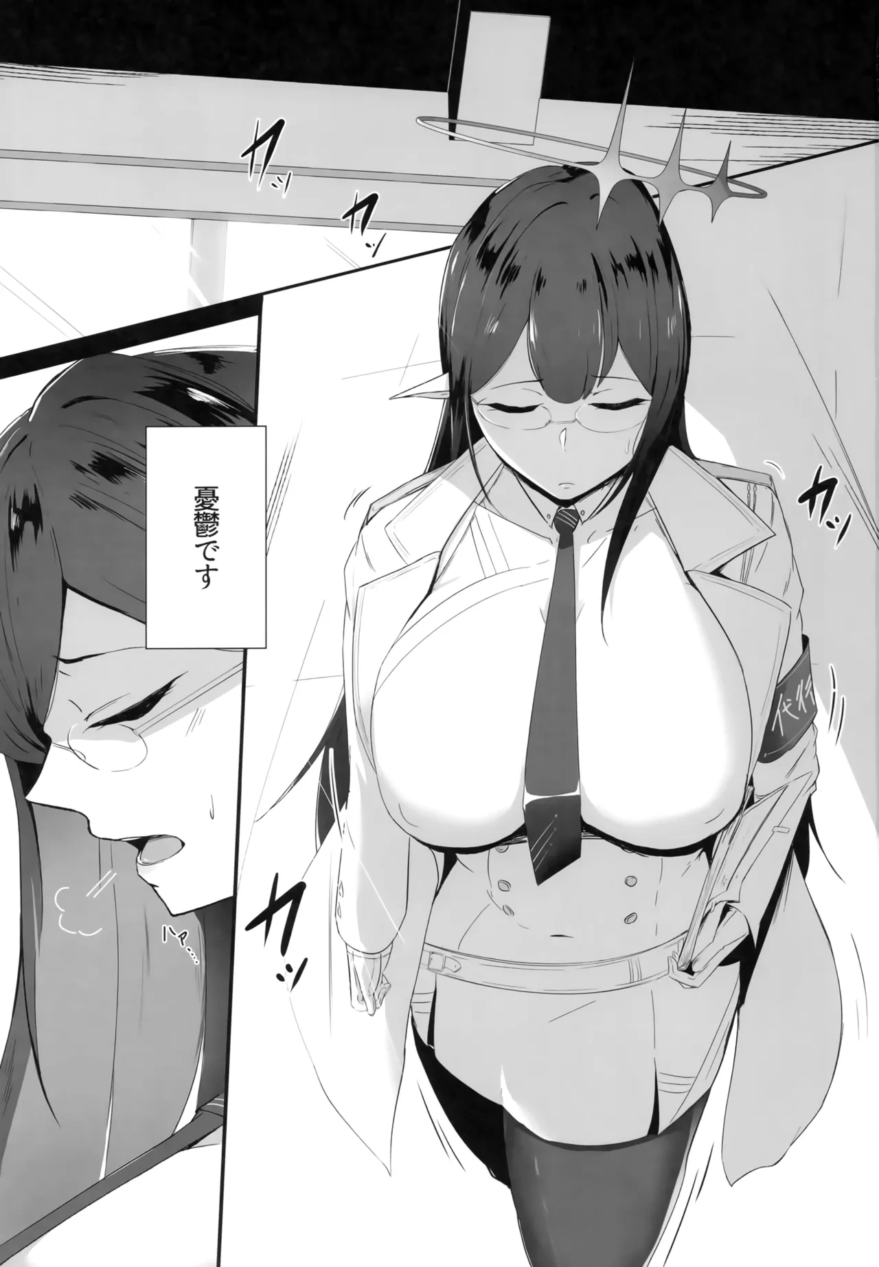 (C103) [Toei Succubus (Chamu)] Mesu Seito (Blue Archive)