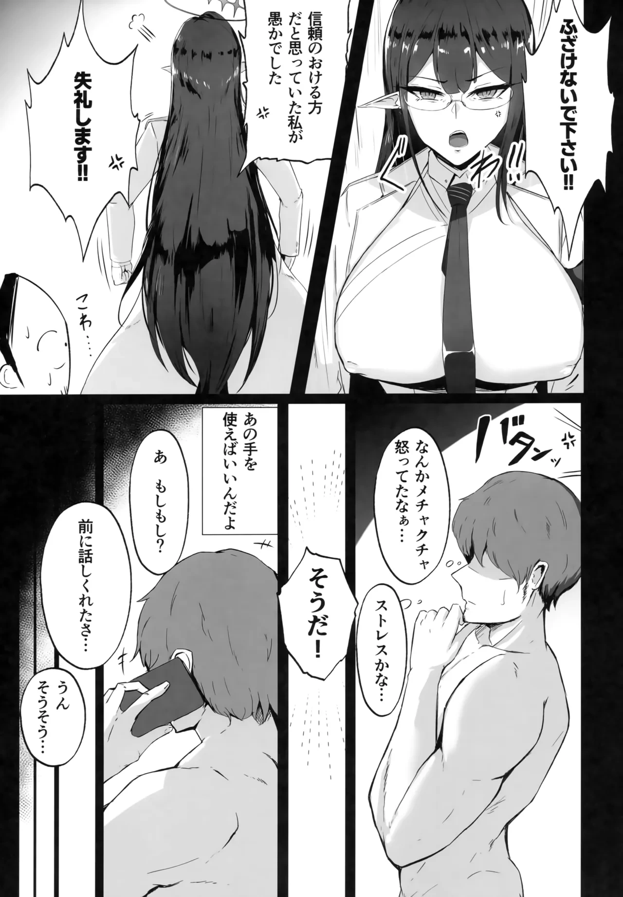 หน้า 6
