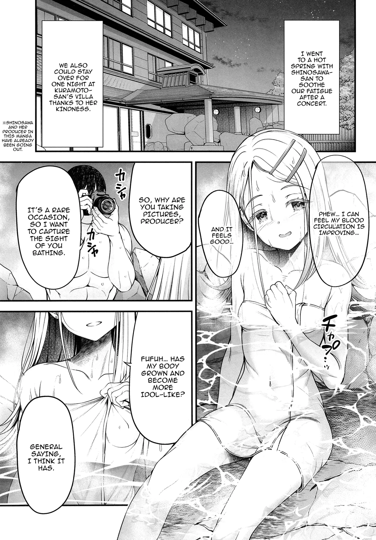 [listless time (ment)] Shinosawa Hiro to Onsen de Kimochi Yoku Naru Hon | Feeling Good on a Hot Spring With Shinosawa Hiro (Gakuen IDOLM@STER) [English] {Doujins.com} [Digital]