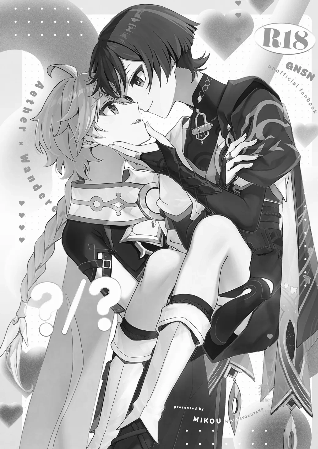 [NIKUHAYOKUYAKO (Mikou)] ?/? (Genshin Impact) [Chinese] [Digital]