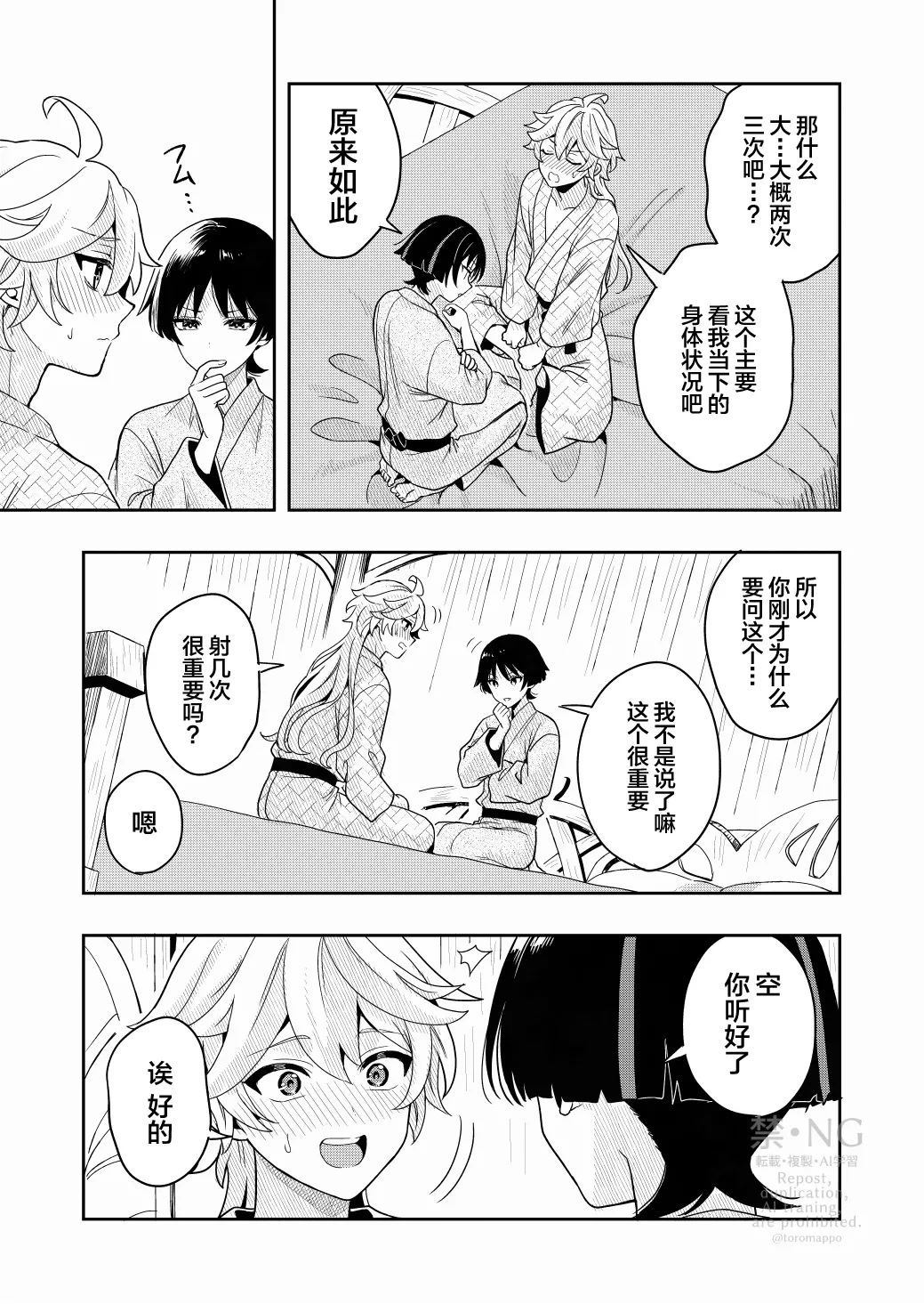 หน้า 8