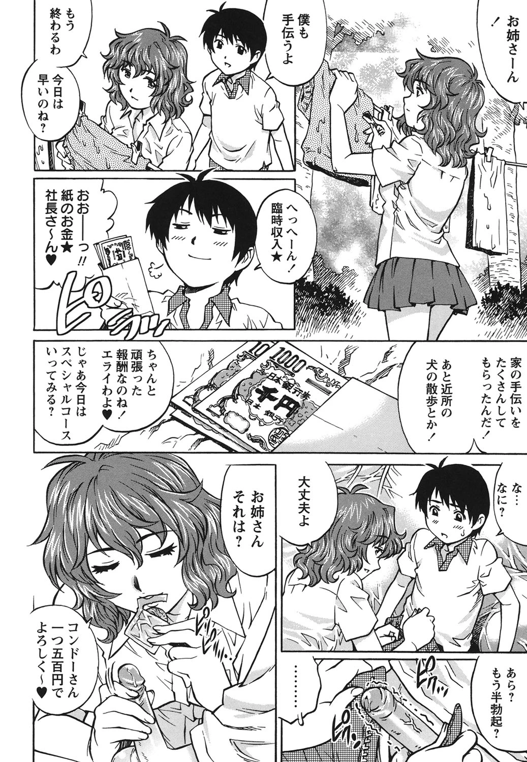 หน้า 85