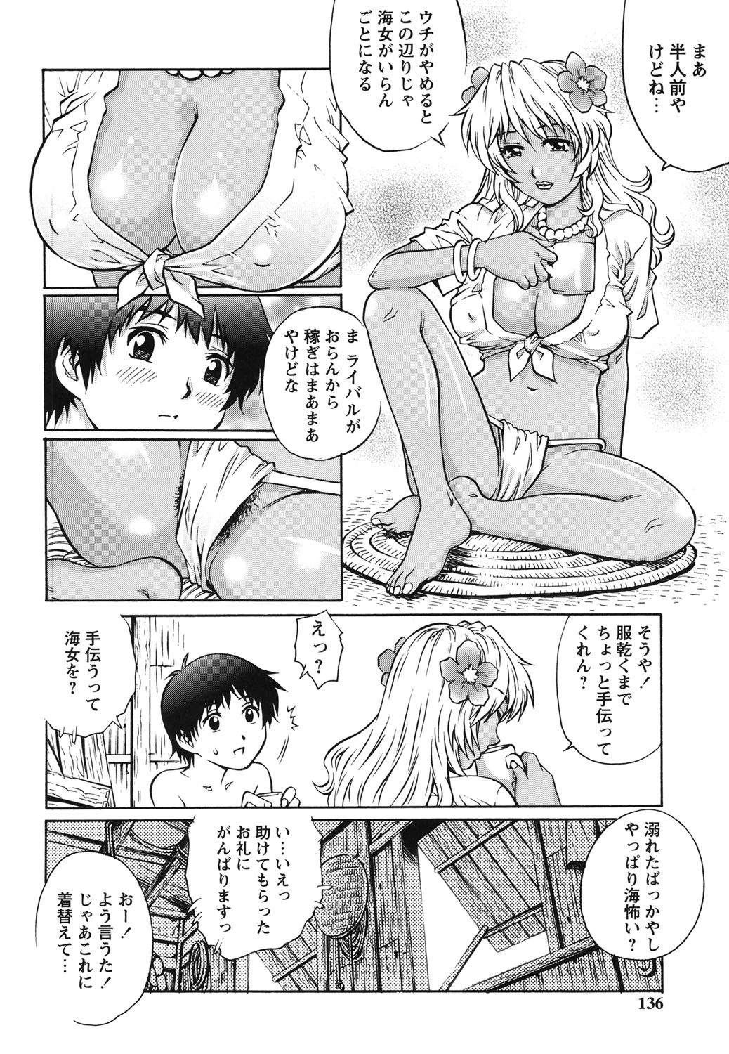 หน้า 133