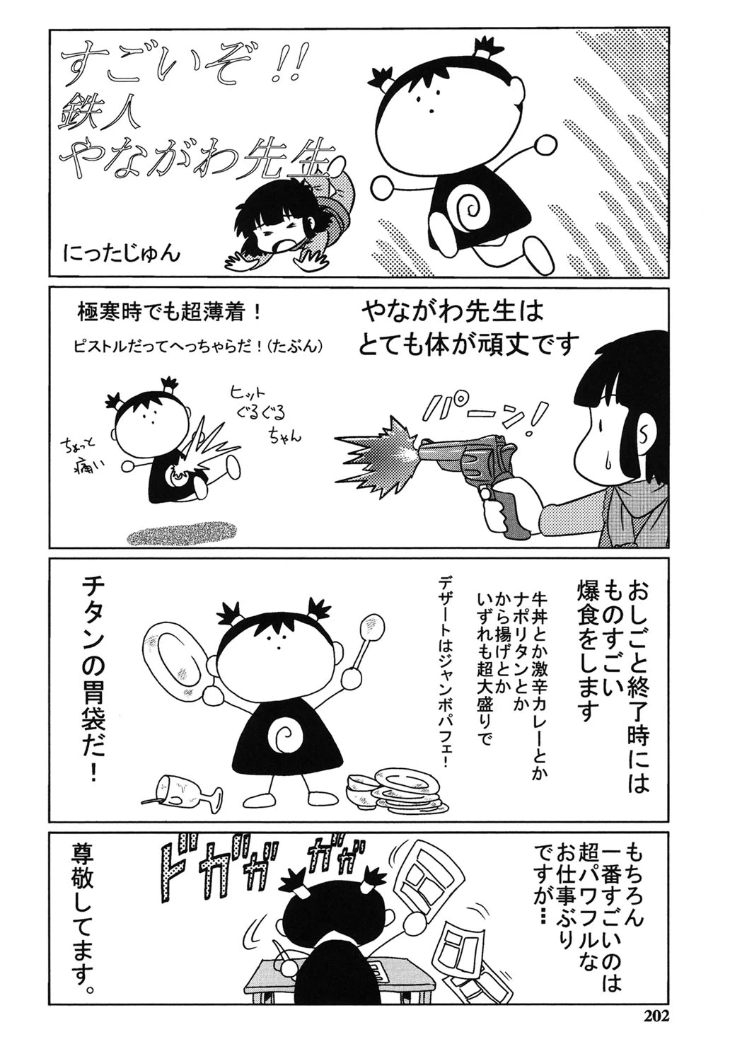 หน้า 199