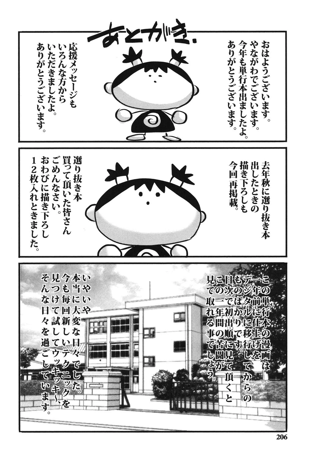 หน้า 203