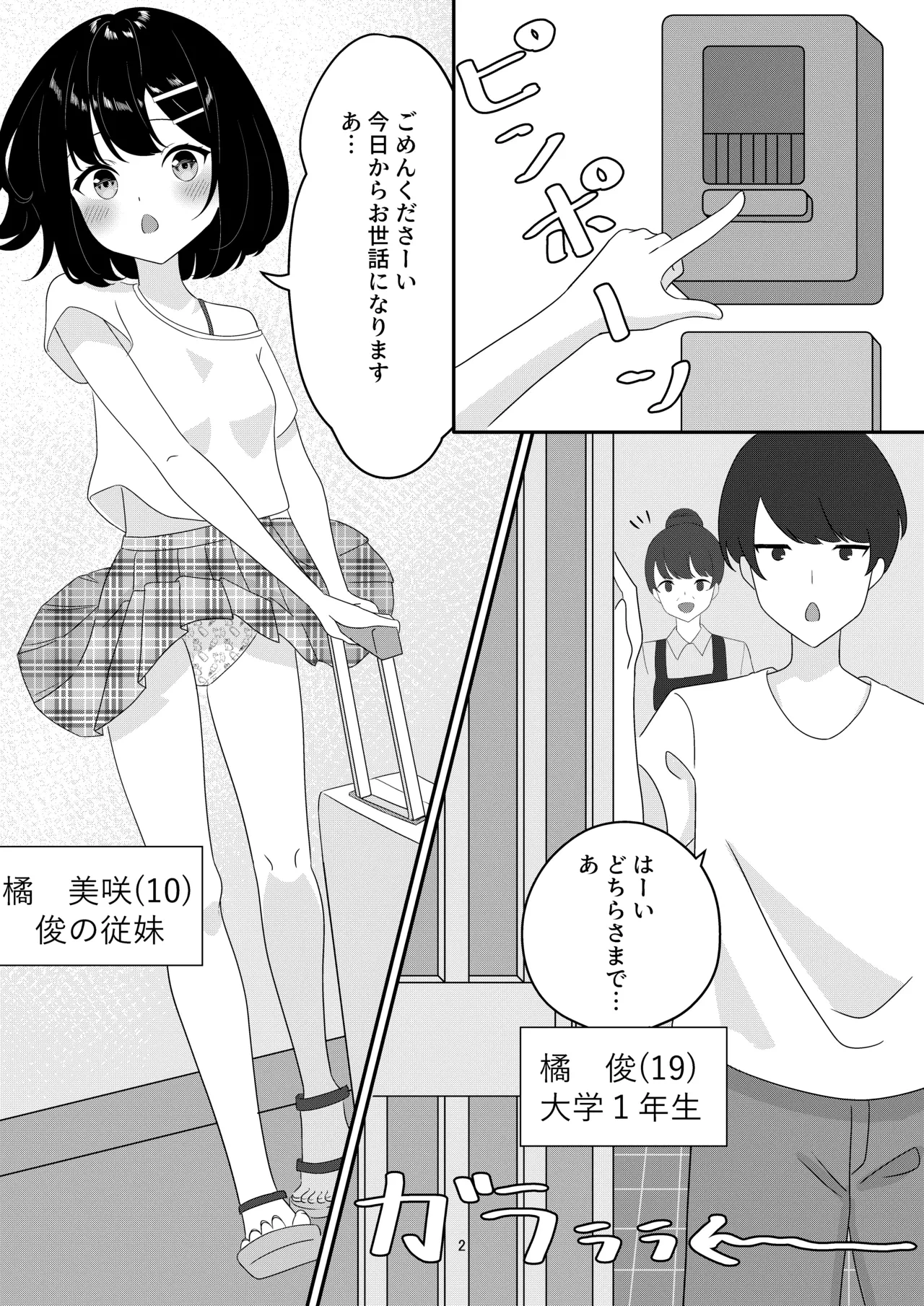 หน้า 2