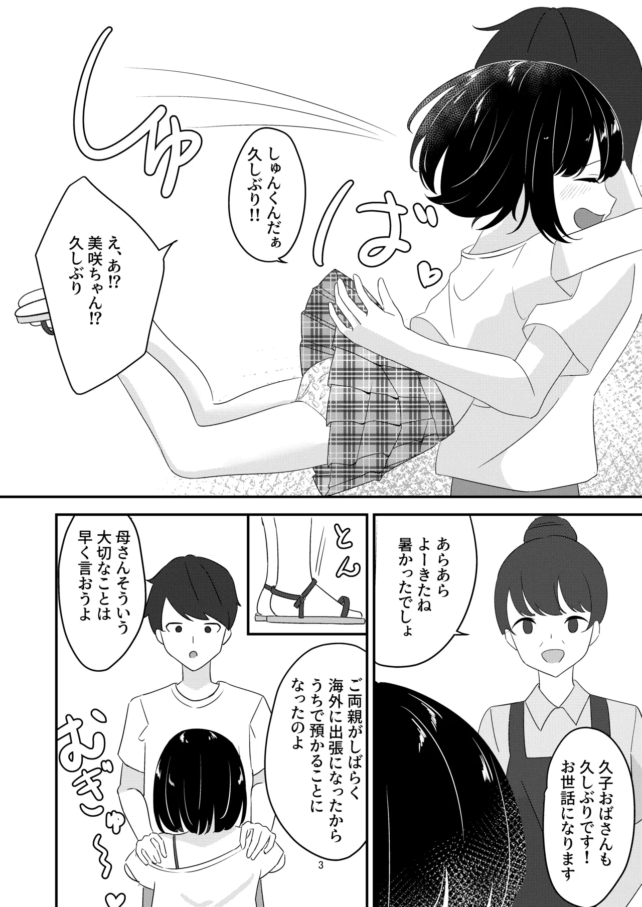 หน้า 3