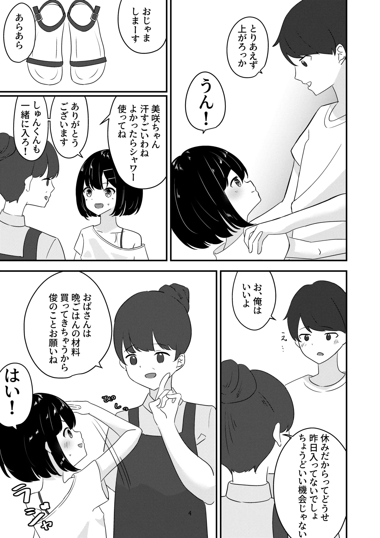 หน้า 4