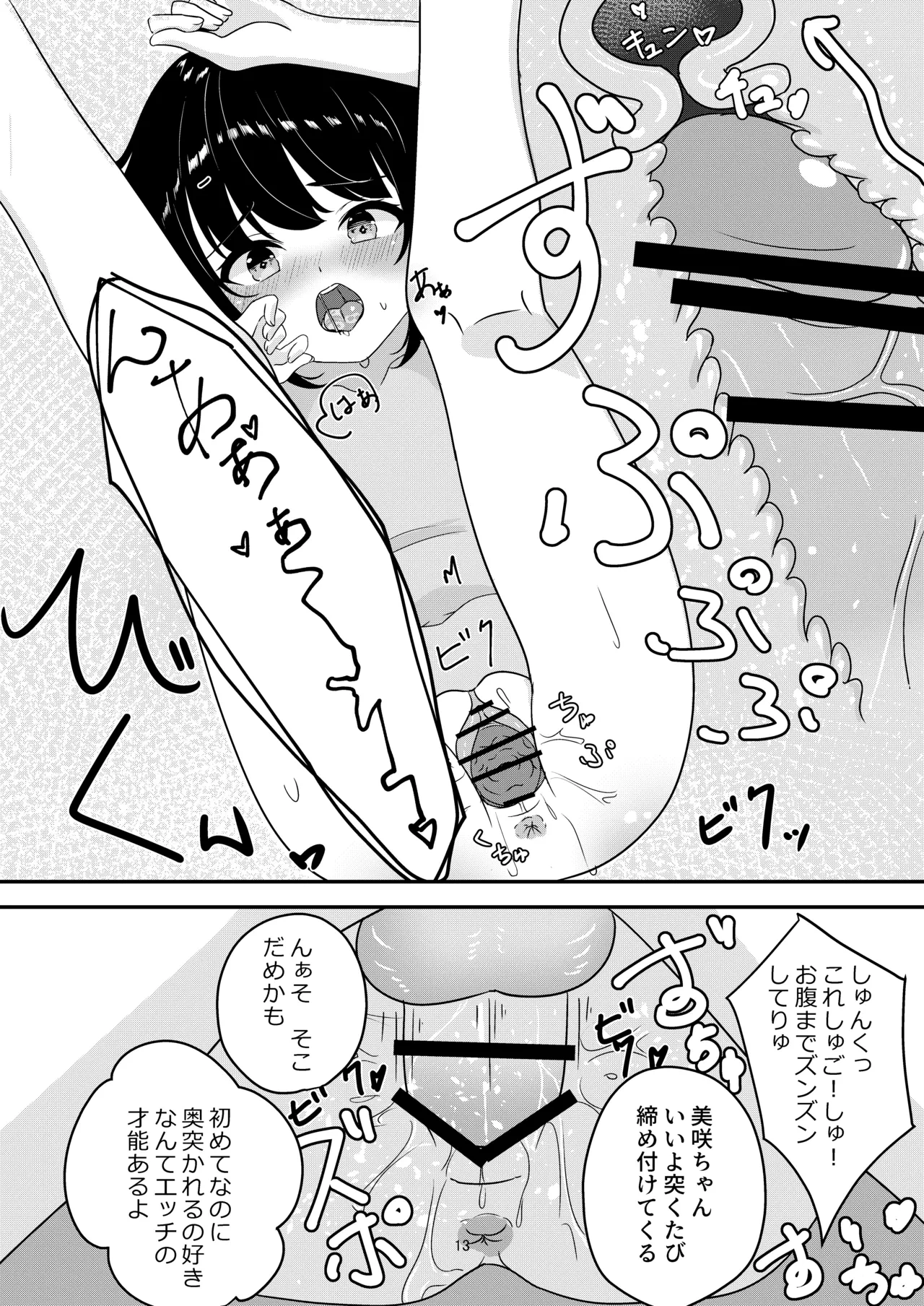 หน้า 13