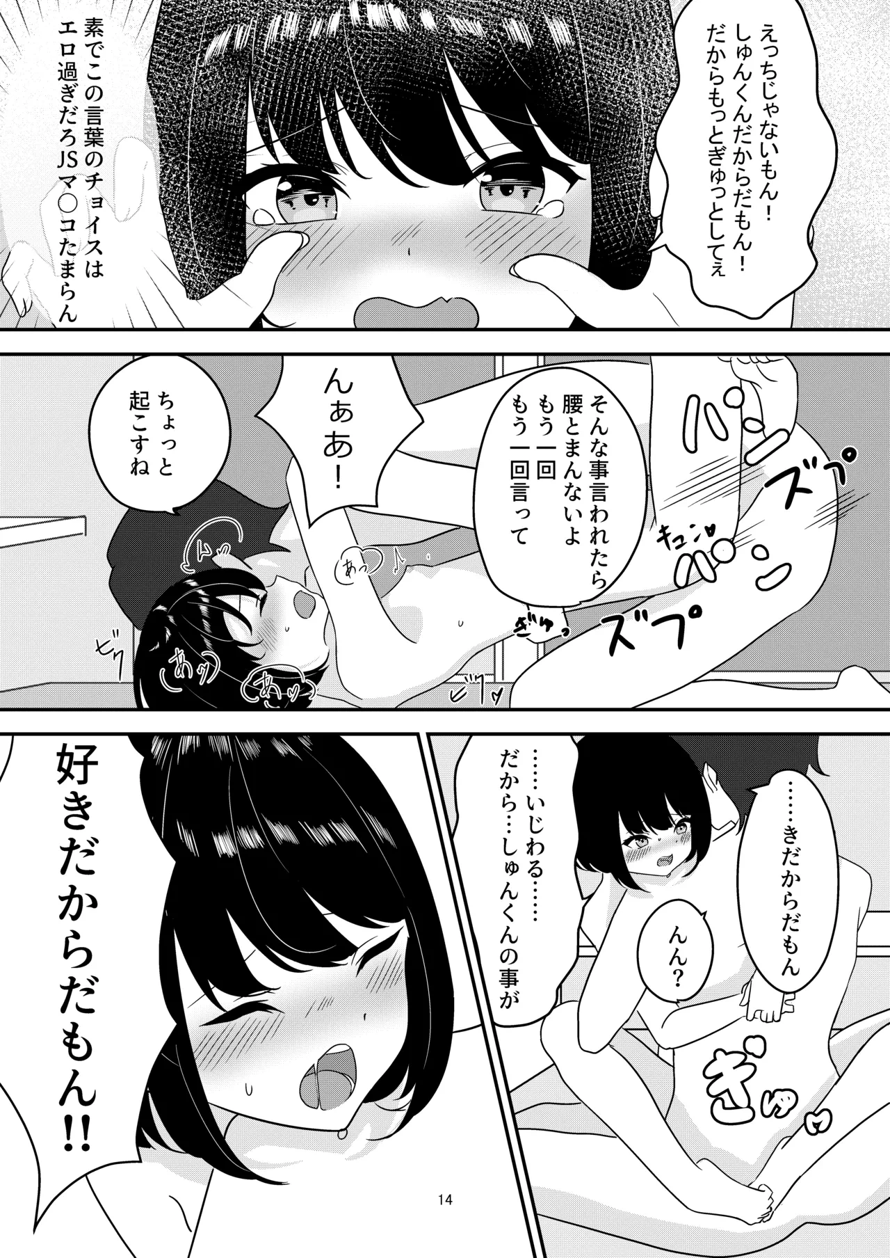 หน้า 14