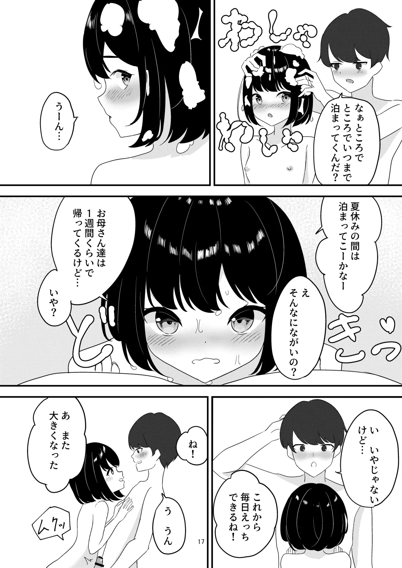 หน้า 17