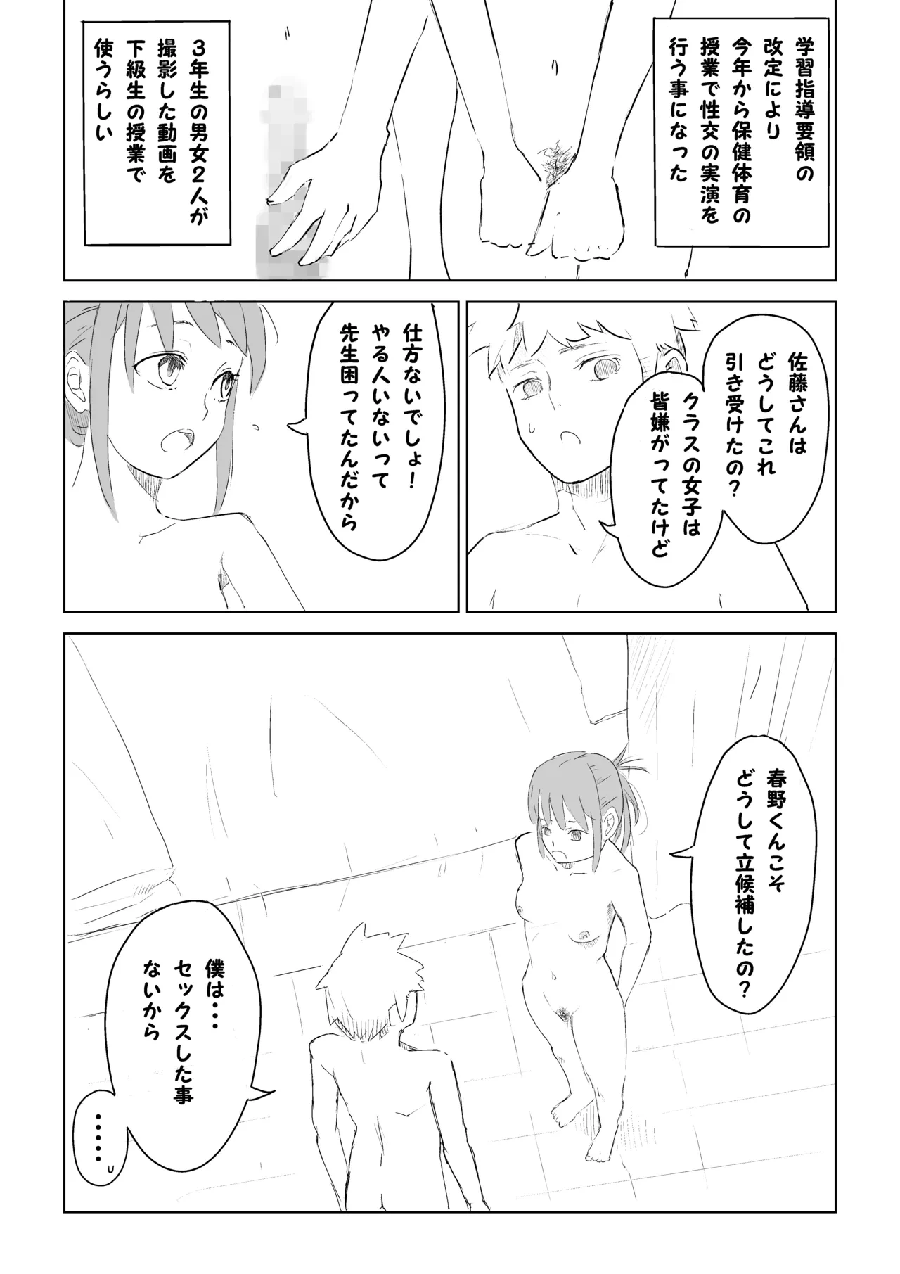 หน้า 3