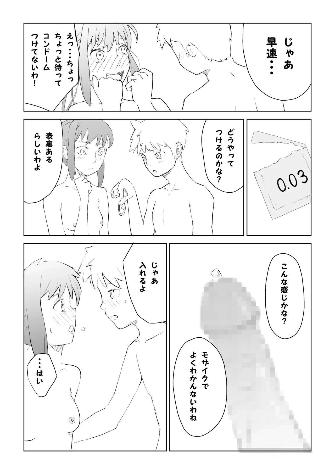 หน้า 7