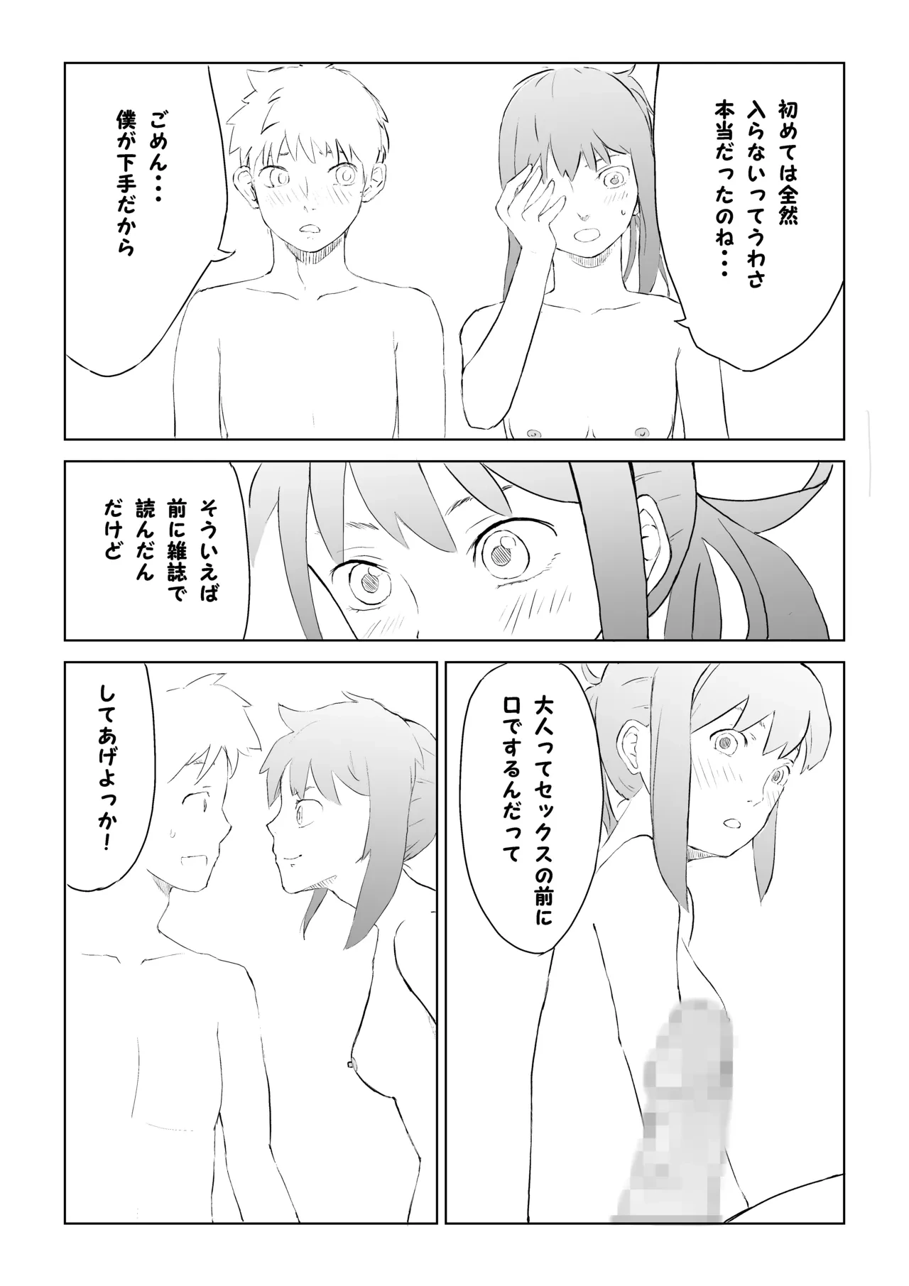 หน้า 9