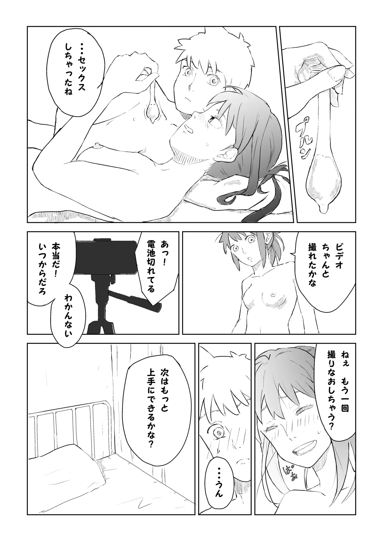 หน้า 16