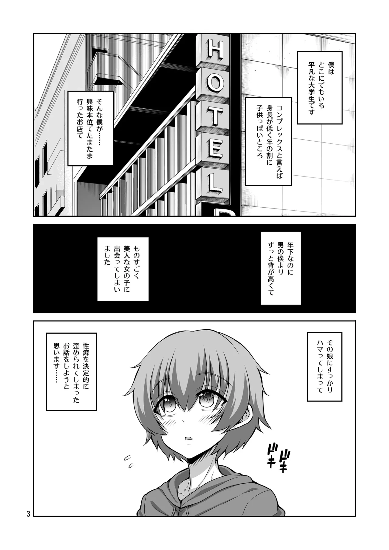 [Senya Sabou (Alpha Alf Layla)] Futanari JK Gyaku Anal Fuuzokujou Shaseikanri Choukyou