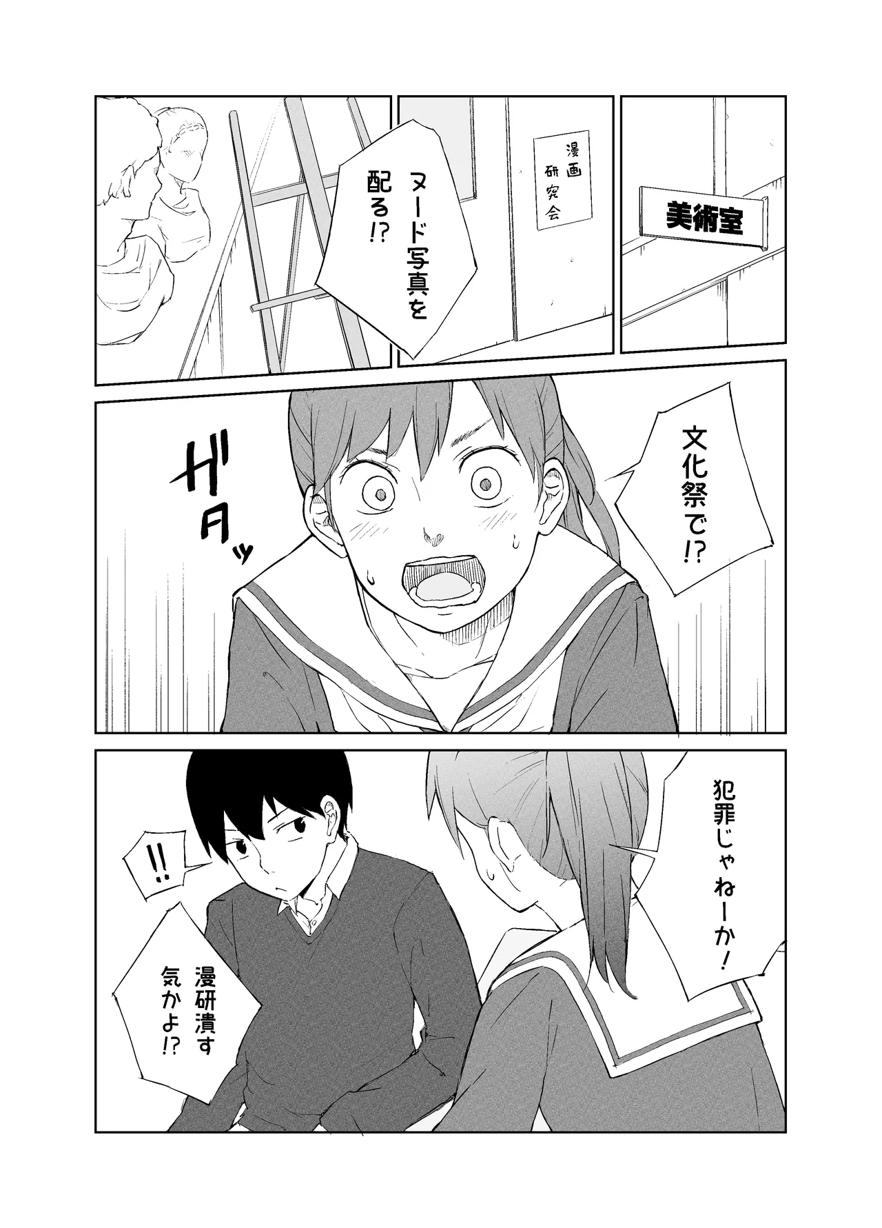 หน้า 2