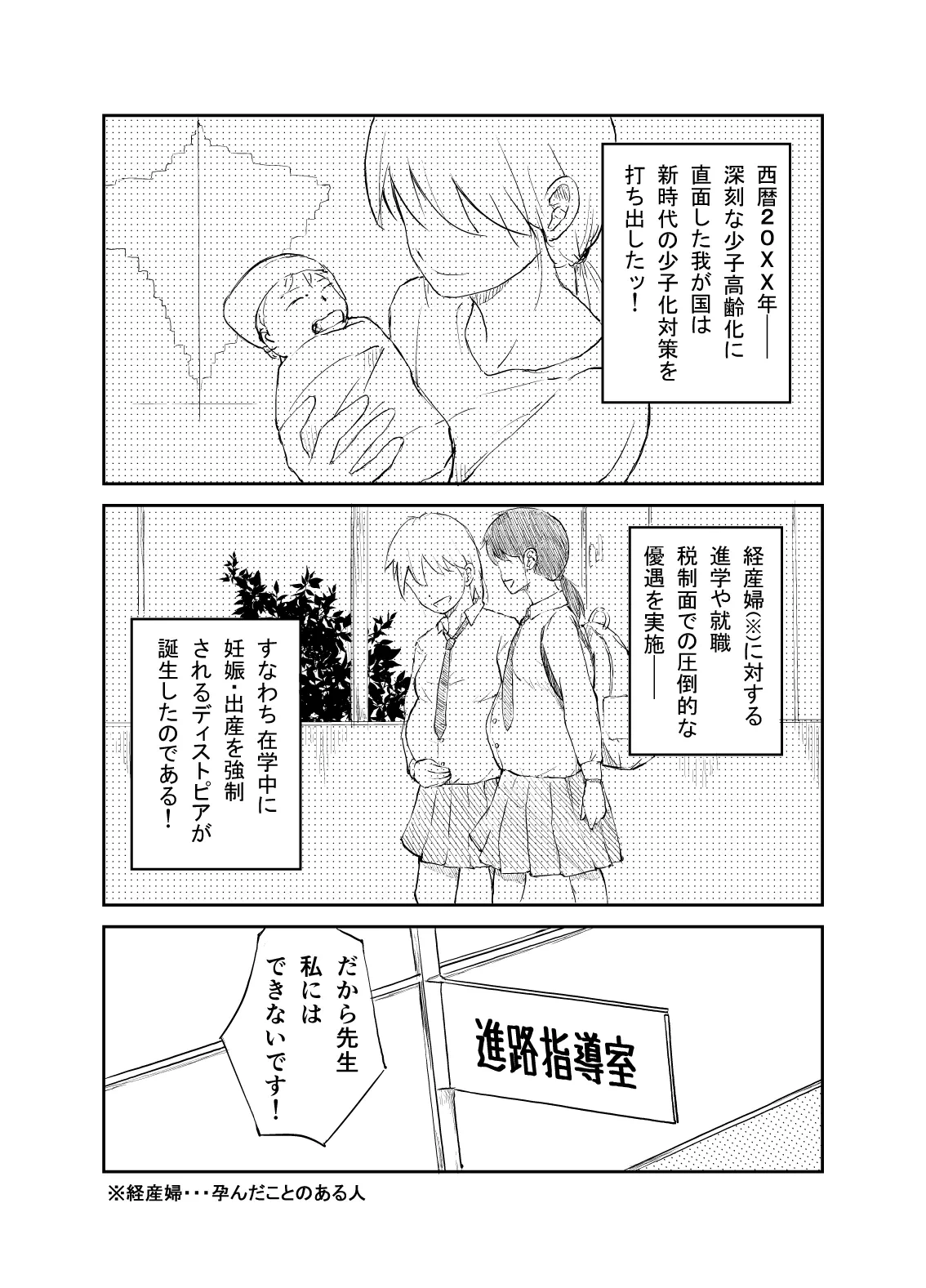 หน้า 2