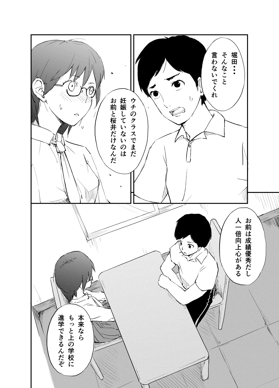 หน้า 3