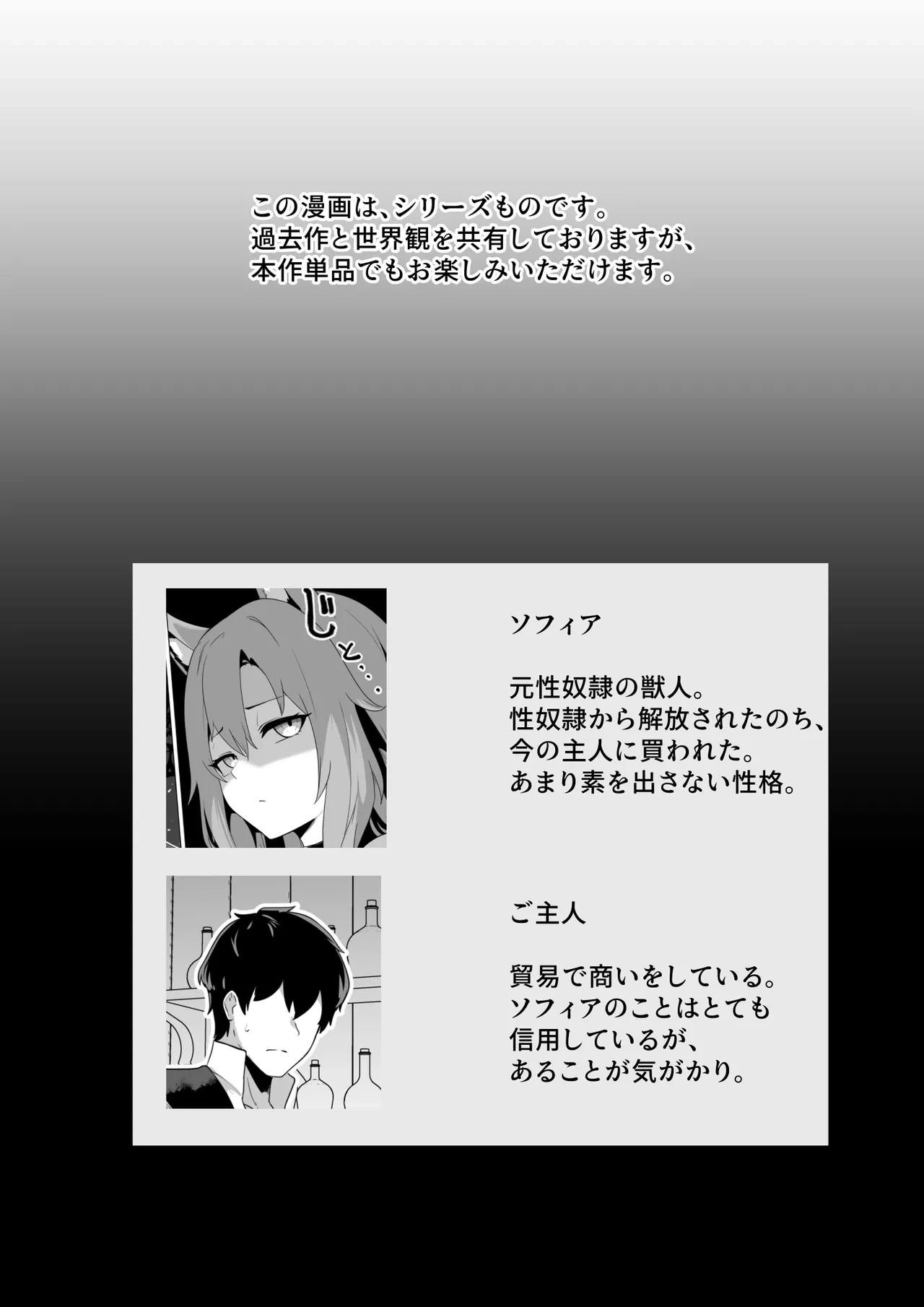 [HASHIOKI (Otemoto)] Honne o Kikasete
