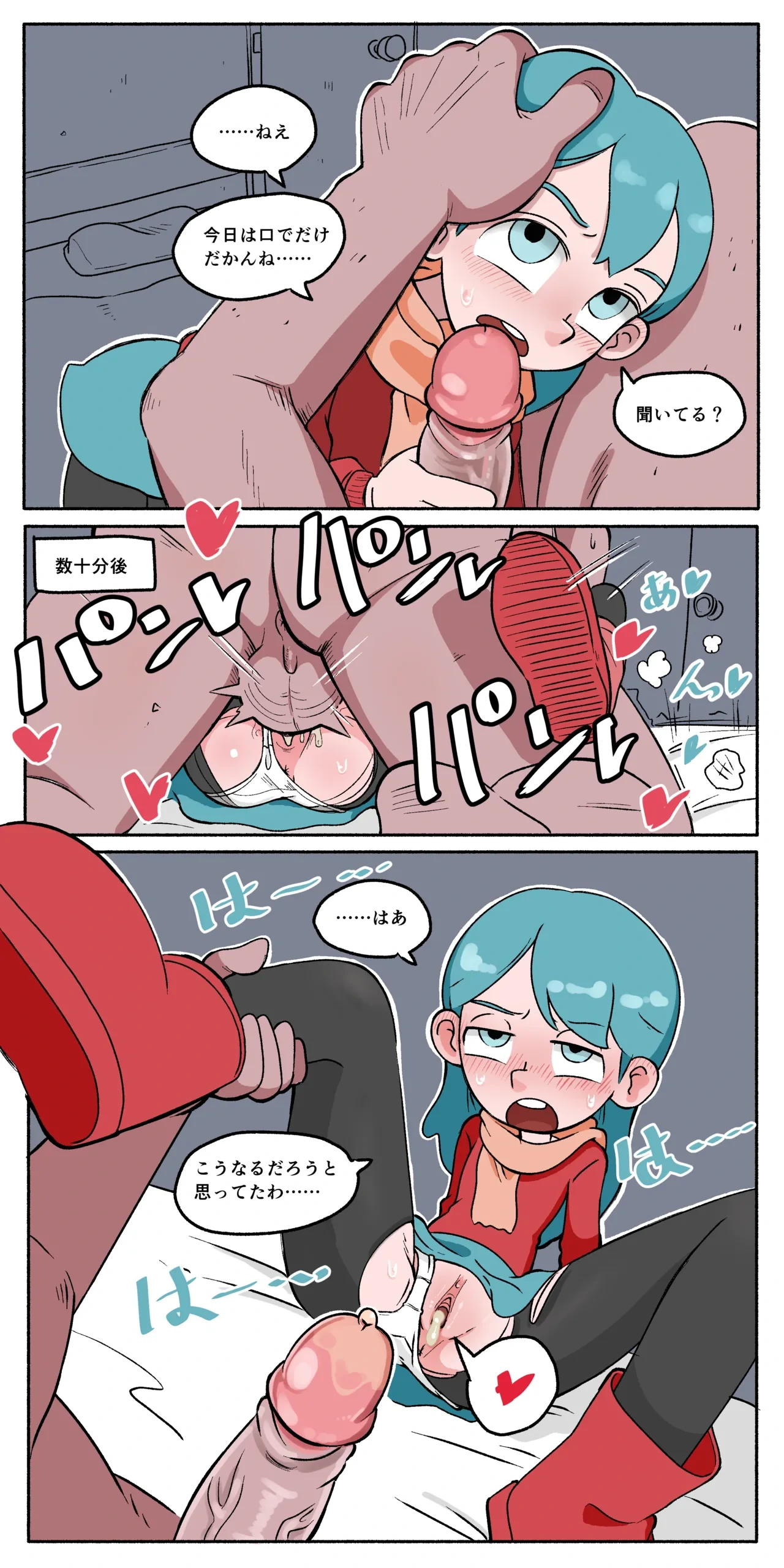 [Sumirechan] Hilda after school adventures 1 (Hilda) [Japanese, English]