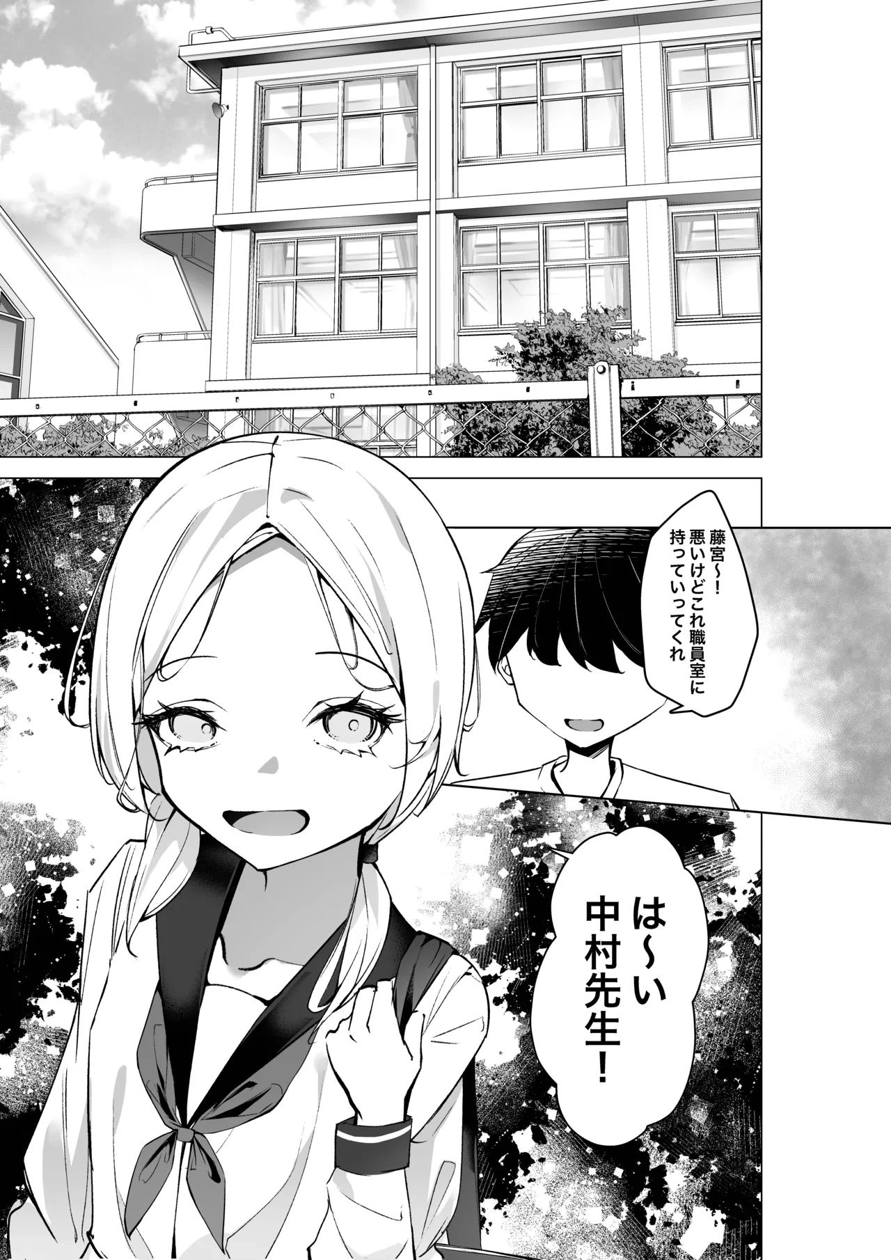 [SHOWA (potato)] Tonari no Seki no Oshi Haishinsha