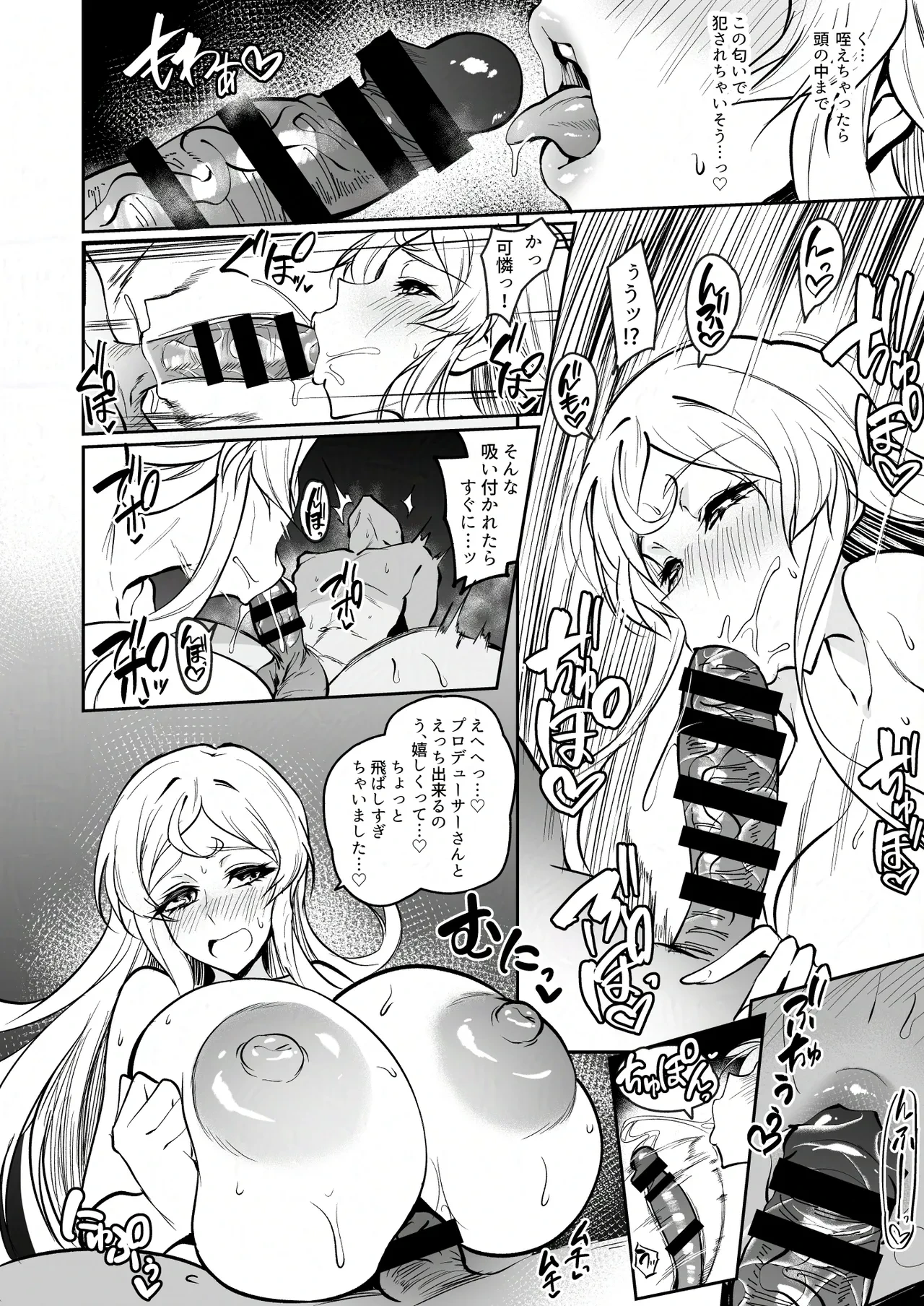 [WTwinMkⅡ2nd] チン嗅ぎ可憐